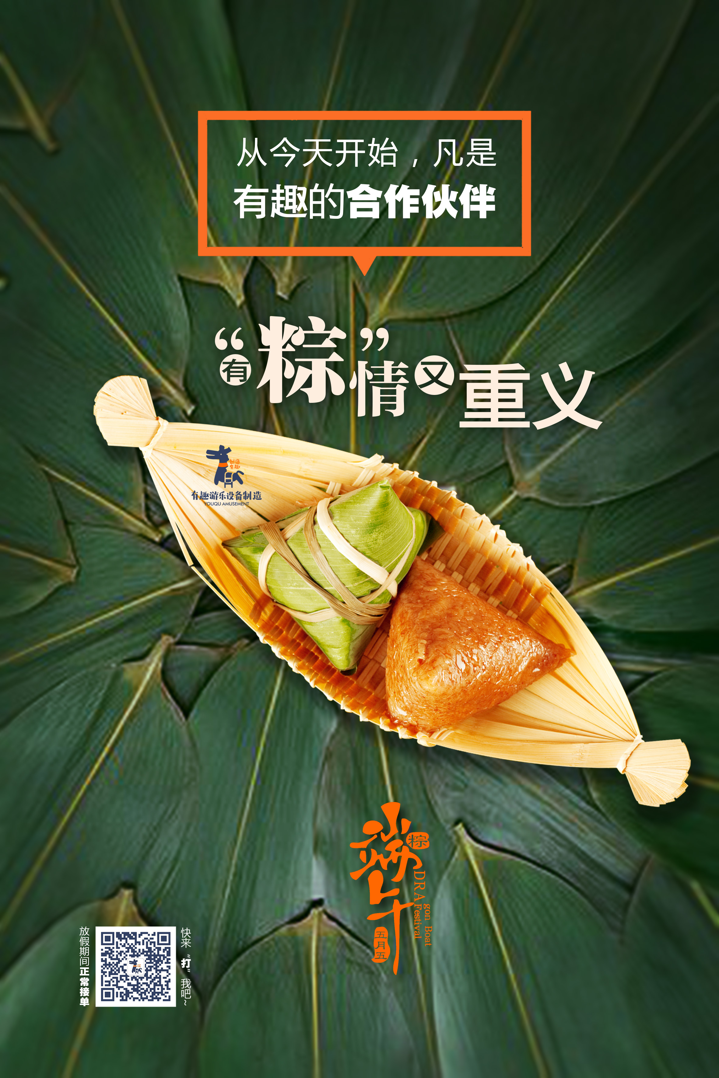 無動力游樂設(shè)施